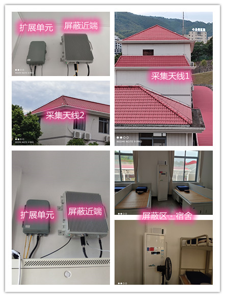  田家庵某武警部队宿舍屏蔽案例（数字信令级）