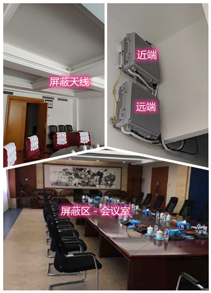  田家庵某机关单位会议室屏蔽案例（数字信令级）