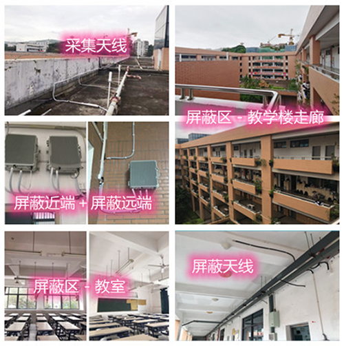  田家庵某中学考场屏蔽案例（数字信令级）
